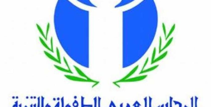 المجلس العربي للطفولة والتنمية