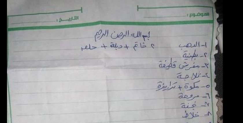 شاب يكتب ورقة بكل الأموال  التي انفقها في فترة الخطبة ويطلب اعادتها