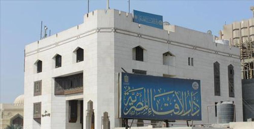 دار الإفتاء المصرية