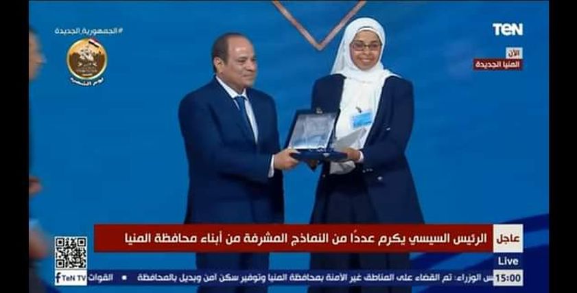 نورا محسن خلال تكريمها من الرئيس السيسي