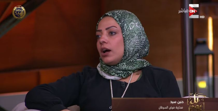 حنين سيد.. محاربة مرض السرطان