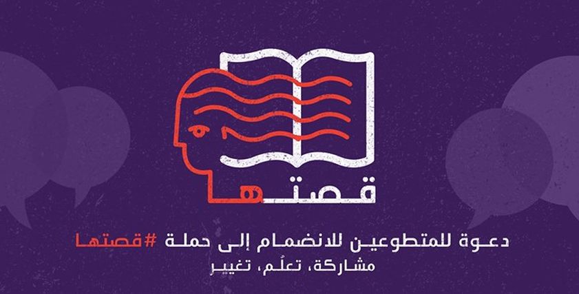 حملة 