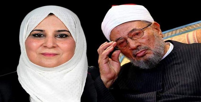 القرضاوي وطليقته