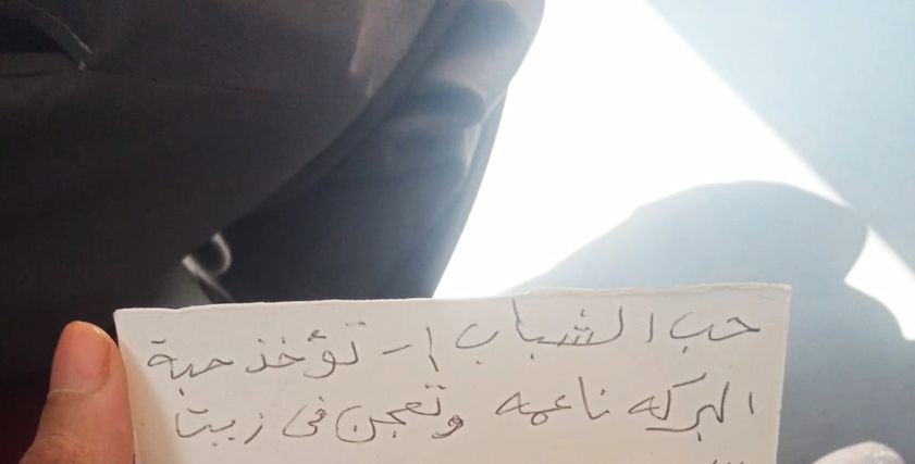 وصفة سحرية من عجوز إلى فتاة في  مترو حلوان
