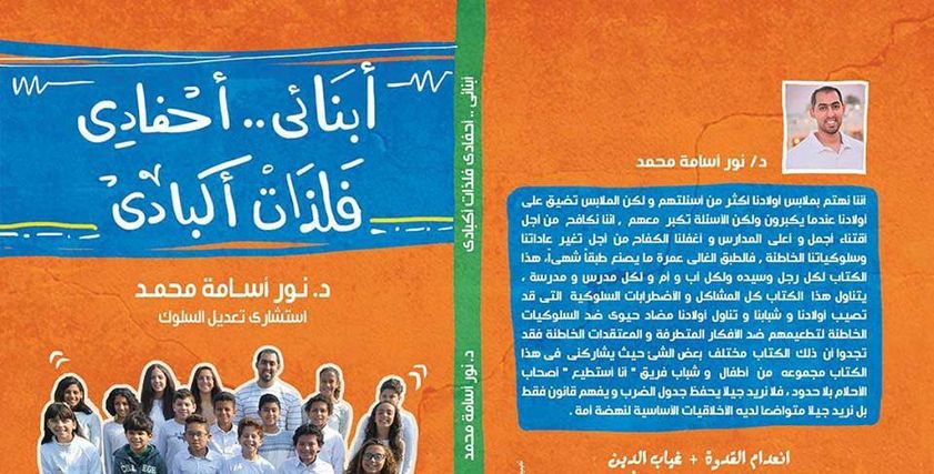 غلاف الكتاب