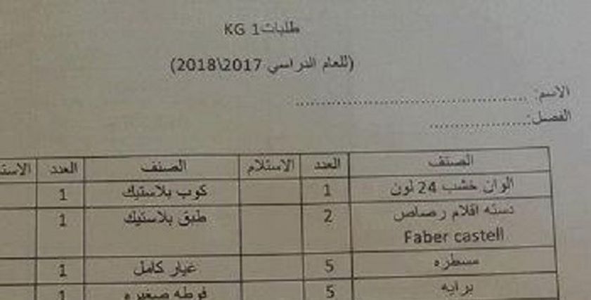 صورة أرشيفية