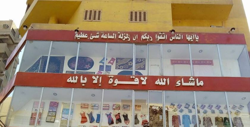 التوحيد والنور