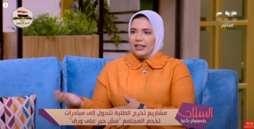 لمياء صلاح