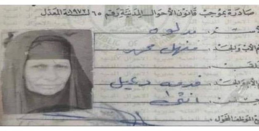وفاة أكبر معمرة في العراق