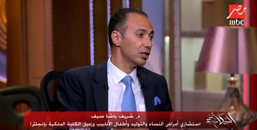 الدكتور شريف سيف