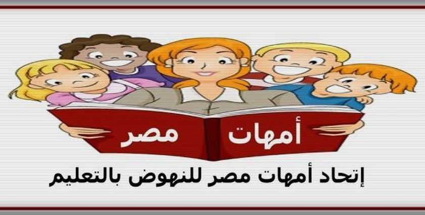 اتحاد أمهات مصر