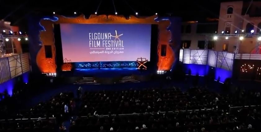 مهرجان الجونة السينمائي