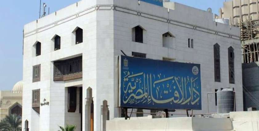 دار الإفتاء المصرية