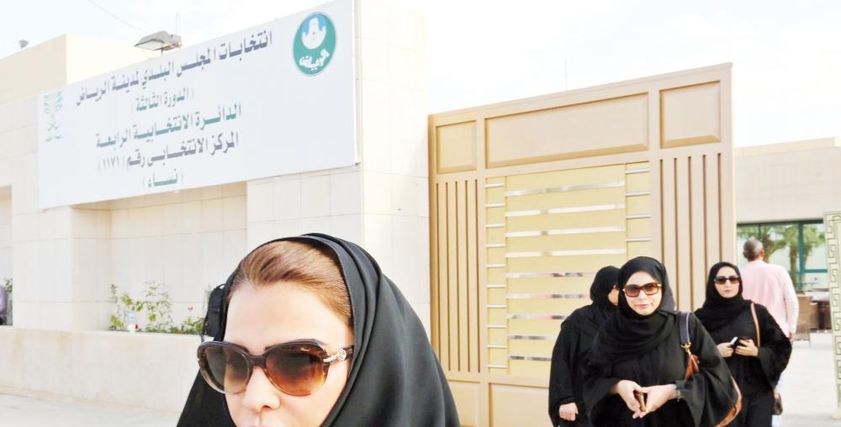 المرأة السعودية