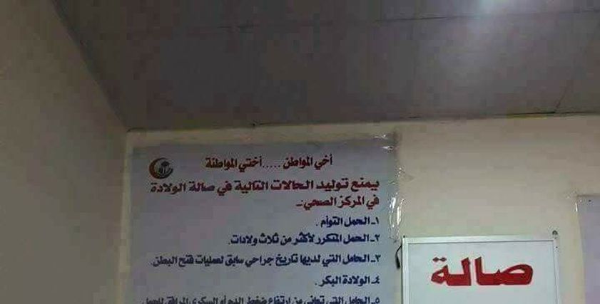 صالة الولادة