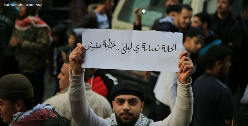 شاب يرفع لافتة ويكتب عليها الحالة تعبانة يا ليلى