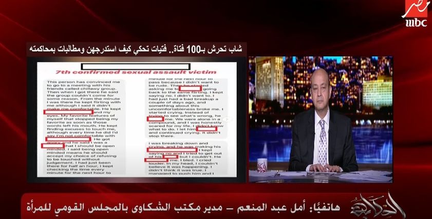 أمل عبدالمنعم