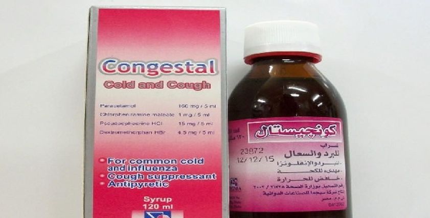 علاجات طبيعية لنزلات البرد