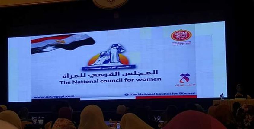 المجلس القومي للمرأة