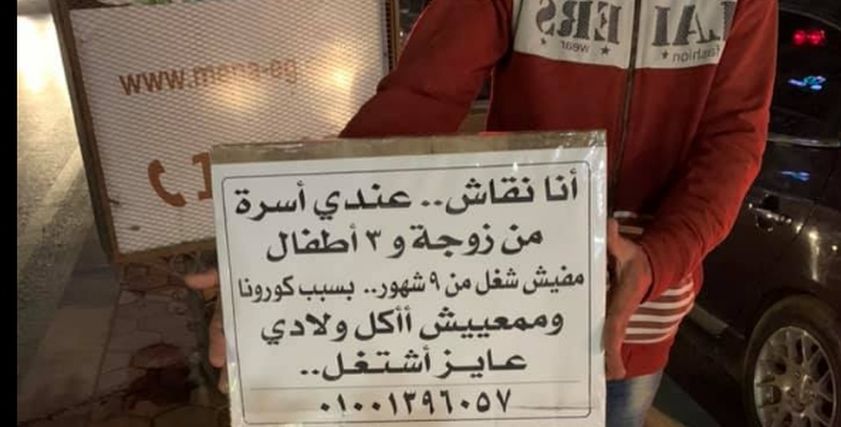 عماد يبحث عن عمل 