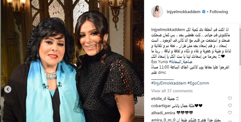 إنجي المقدم