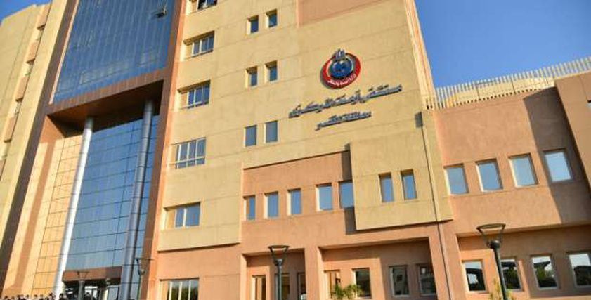مستشفى أرمنت المركزي