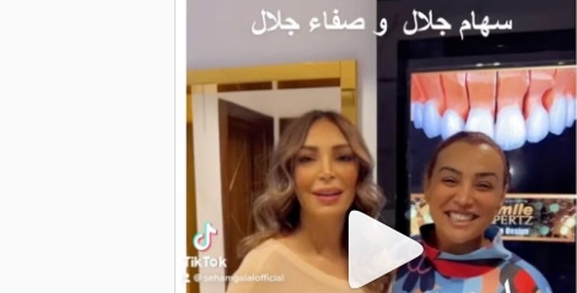 صفاء جلال وسهام جلال