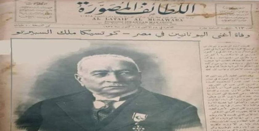 إحدى الجرائد القديمة التي استعانت بها لتوثيق المعلومات