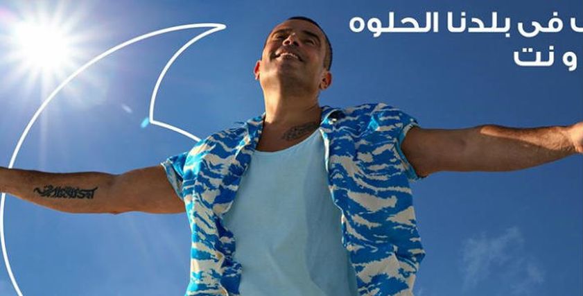 عمرو دياب