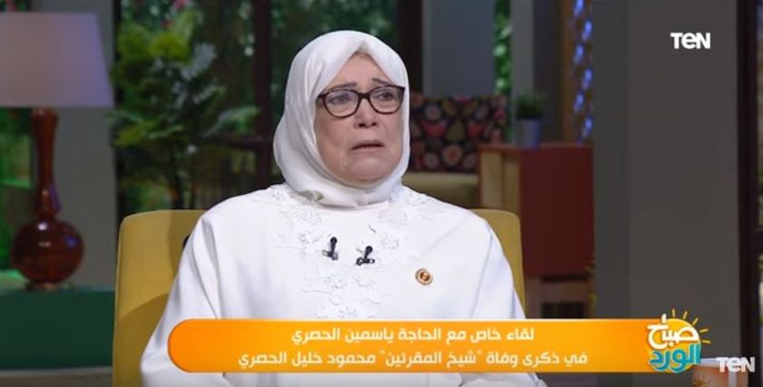 ياسمين الحصري