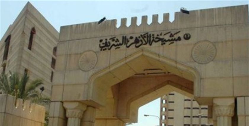 مشيخة الأزهر