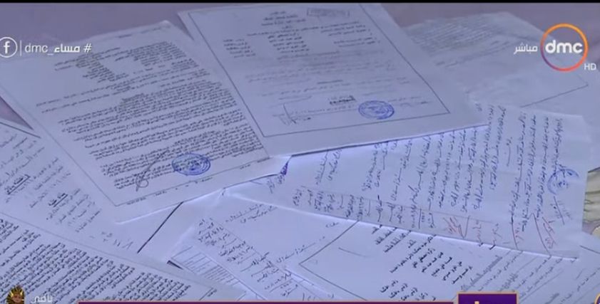 صورة من التقرير