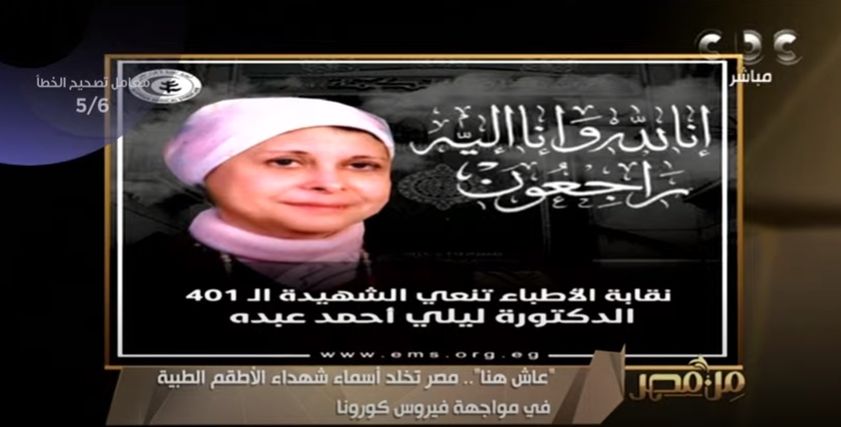 ليلى أحمد عبده