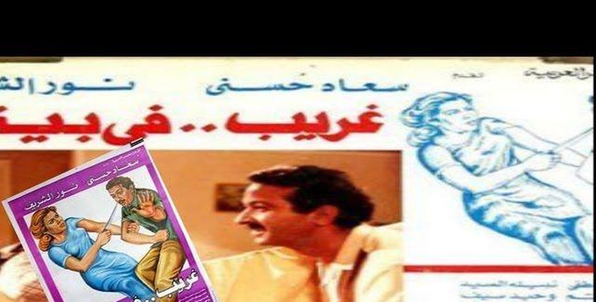 وفاة هياتم