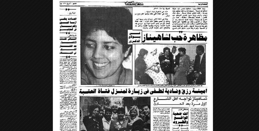 فتاة العتبة