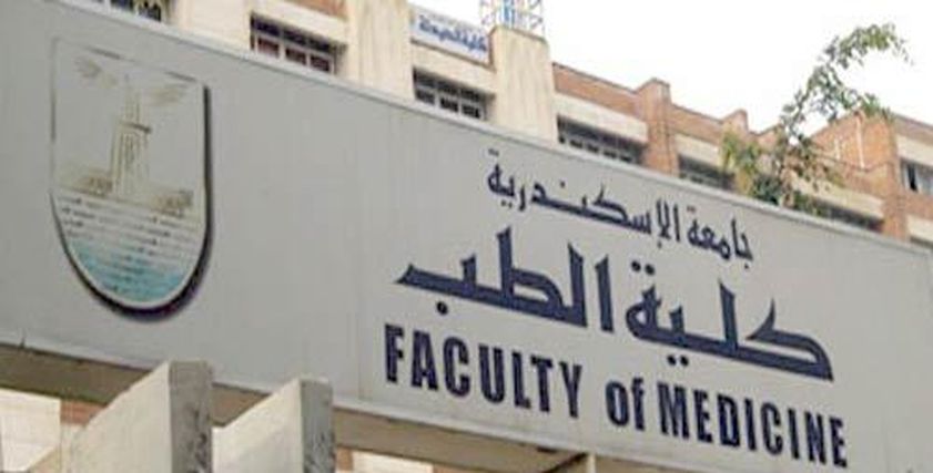 طب الإسكندرية - أرشيفية