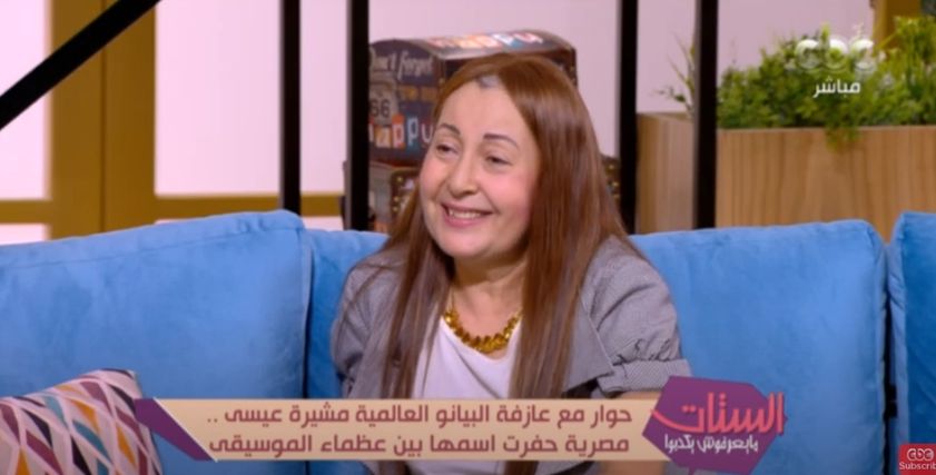 مشيرة عيسى