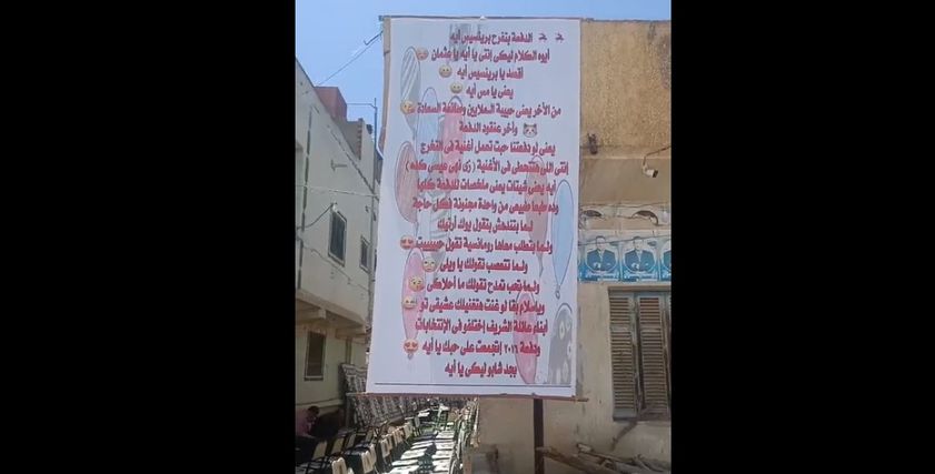 اللافتة المعلقة