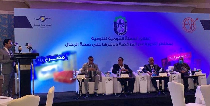 مؤتمر إطلاق الحملة القومية لصحة الرجال