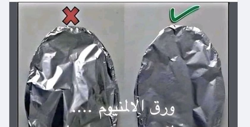 ورق الألومنيوم