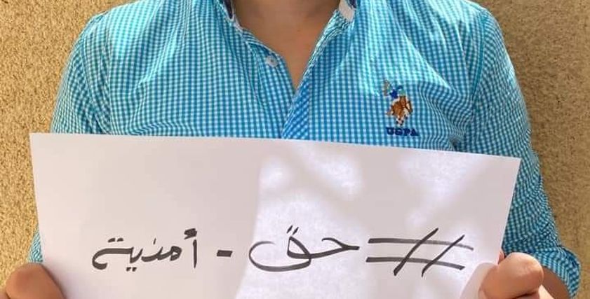 وسم حق أمنية