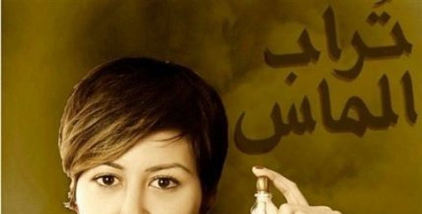 منة شلبي