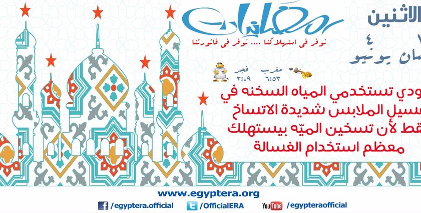 نصائح المرصد للمستهلكين