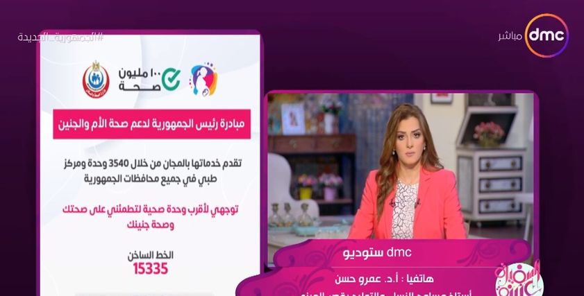 برنامج السفيرة عزيزة