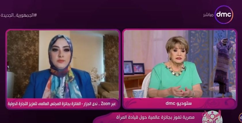 ندى الجزار