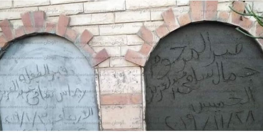 قبر ريماس وجمال
