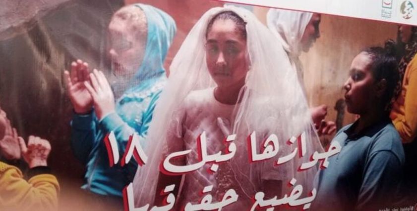 جوازها قبل 18 بيضيع حقوقها