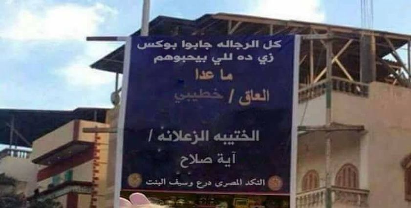 الصورة المتداولة