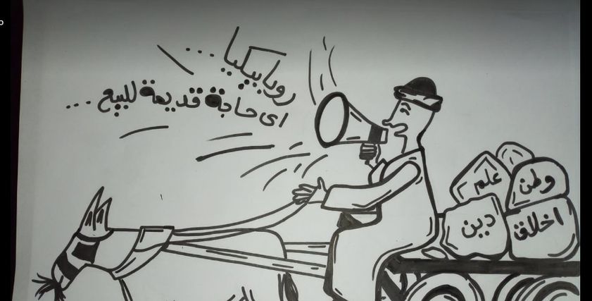 تعبر عن الواقع من خلال رسم الكاركاتير