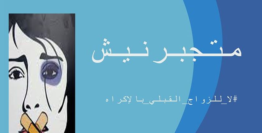 من الحملة